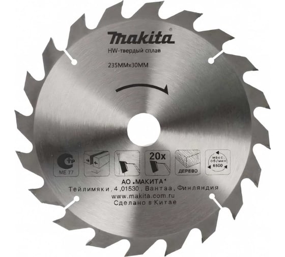 Диск пильный для дерева (235x30x1.6 мм; 20T) Makita D-51459 1
