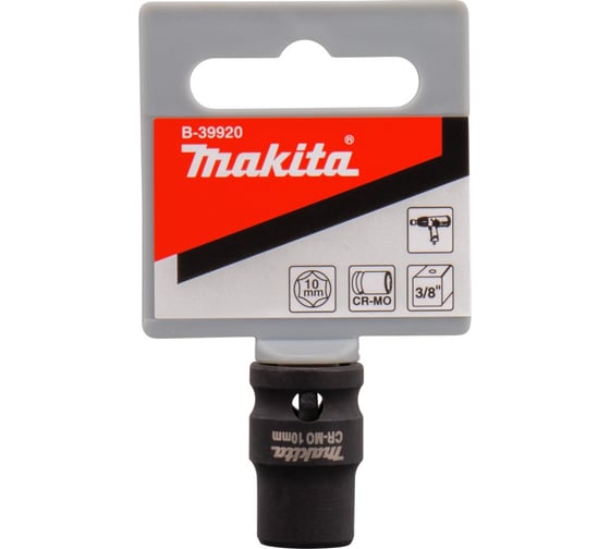 Головка торцевая ударная (10x28 мм) Makita B-39920 1