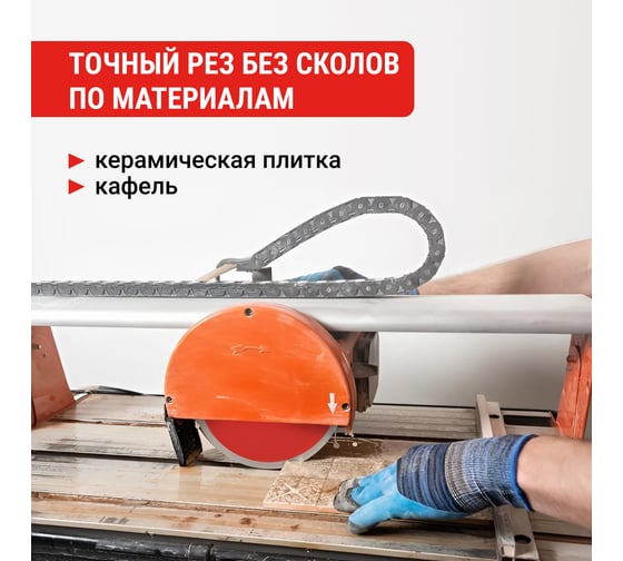 Диск алмазный по керамике VIRA 200 мм Ceramic PRO сплошной ультратонкий 600200