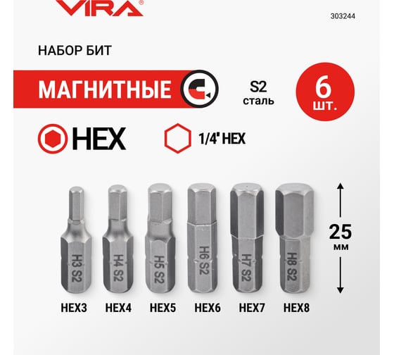 Набор бит HEX, 25 мм, 6 шт VIRA 303244