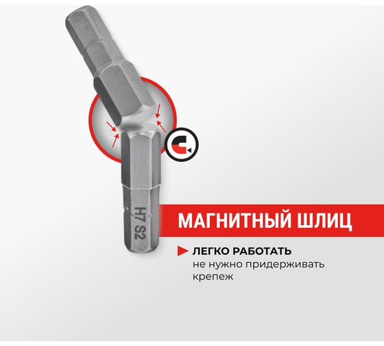 Набор бит HEX, 25 мм, 6 шт VIRA 303244