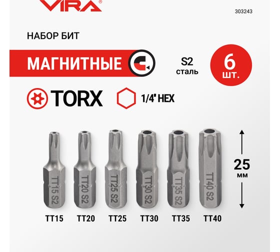 Набор бит TORX, 25 мм, 6 шт VIRA 303243