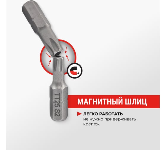 Набор бит TORX, 25 мм, 6 шт VIRA 303243