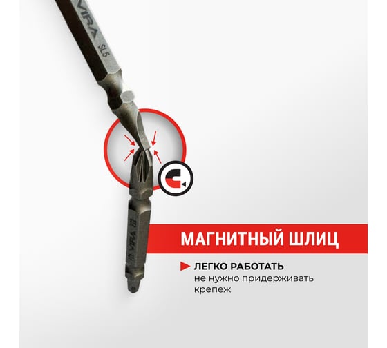 Набор двусторонних бит S2, 10 шт VIRA 554197