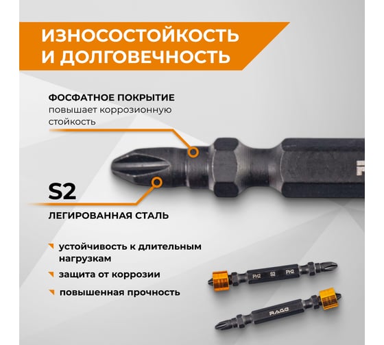 Биты магнитные двусторонние с ограничителем PH2, 65 мм, S2, 2 шт RAGE By VIRA 554233
