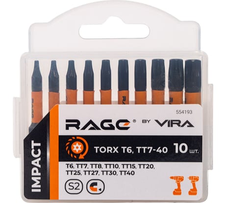 Набор бит ударных IMPACT RAGE By VIRA  S2 TORX Т6; ТТ от 7 до 40x50 мм, 10 шт 554193