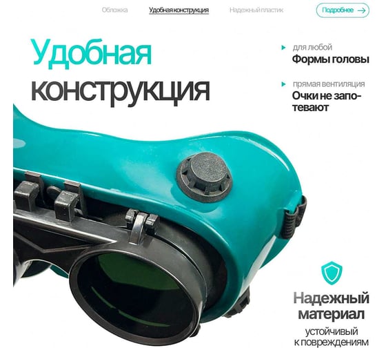 Очки газосварщика защитные ATLASWELD JL-A018