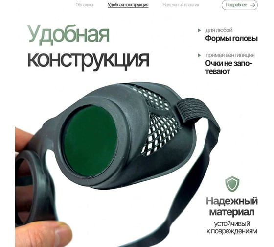 Очки газосварщика защитные ATLASWELD JL-A019