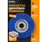 Корщетка дисковая 125x22.2 мм, нейлон абразивный 1.4 мм Diamond Industrial DIDSHN12522 2