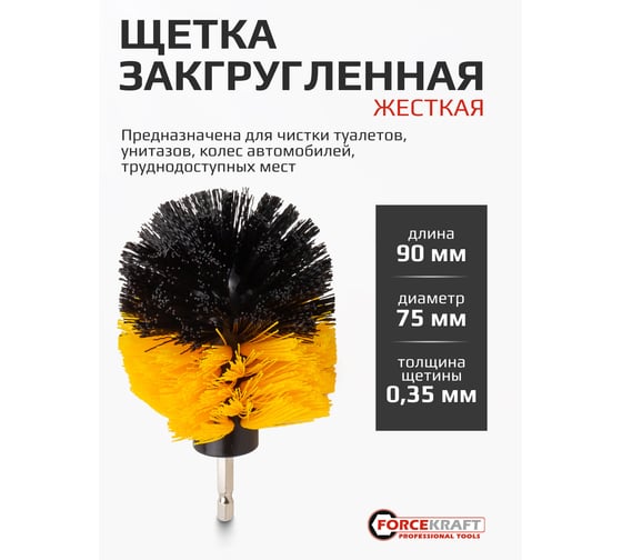 Щетки сменные для уборки, химчистки, набор 17 предметов Forcekraft FK-CBK-05(60346)