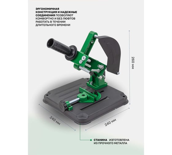 Стойка для УШМ Rockforce RF-PEX-6125B(60390)