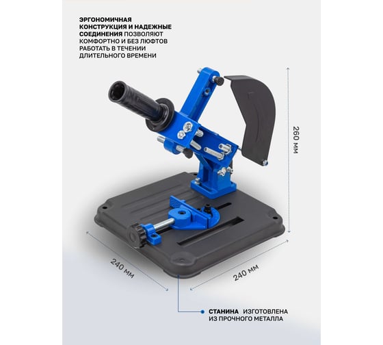Стойка для УШМ Forsage F-PEX-6125B(60387)