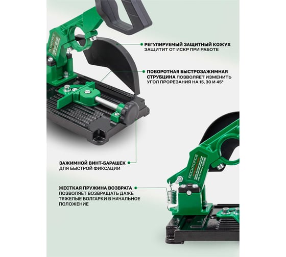 Стойка для дрели и УШМ металлическая универсальная Rockforce RF-PEX-612606(60391)