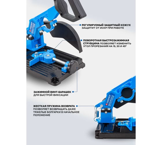 Стойка для дрели и УШМ металлическая универсальная Forsage F-PEX-612606(60388)