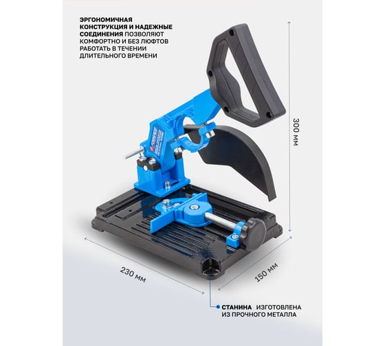 Стойка для дрели и УШМ металлическая универсальная Forsage F-PEX-612606(60388)