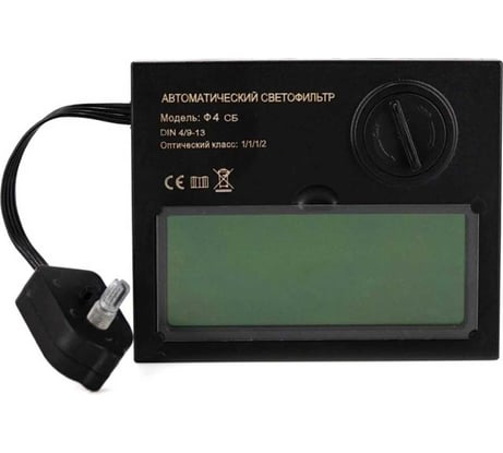 Светофильтр Хамелеон BY-350E (Ф4) ATLASWELD ATLSVETFILF4