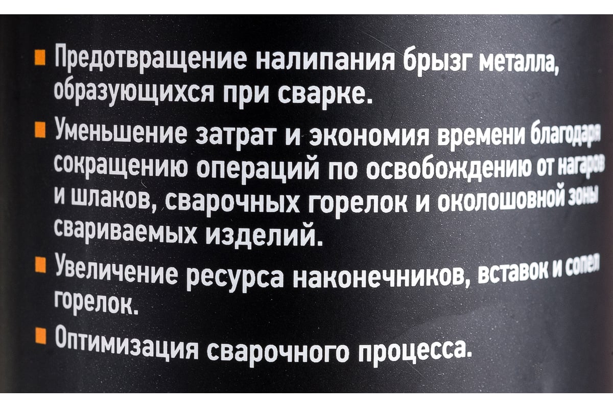 Спрей антипригарный для сварки 400 мл Gigant G-400 - выгодная цена, отзывы,  характеристики, фото - купить в Москве и РФ
