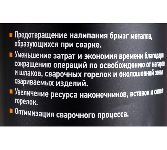 Спрей антипригарный для сварки 400 мл Gigant G-400