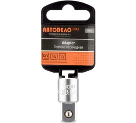 Переход-адаптер PRO 3/8-1/2"DR Автоdело 16138