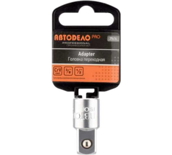 Переход-адаптер PRO 3/8-1/2"DR Автоdело 16138