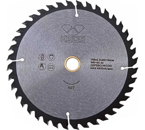 Диск пильный по дереву (165x20/16 мм; z40) KEOS WB165.40