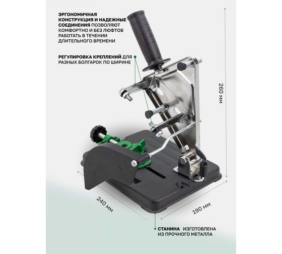 Стойка для УШМ Rockforce RF-PEX-612501(60389)