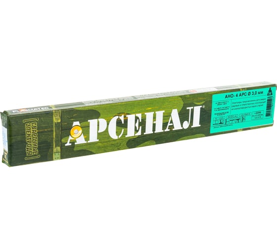 Электроды АНО-4 (3 мм; 1 кг) ARSENAL 8022