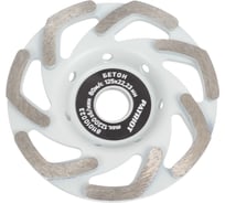 Чашка алмазная EXPERT L-Fast 125x22.2 мм Patriot 811010023