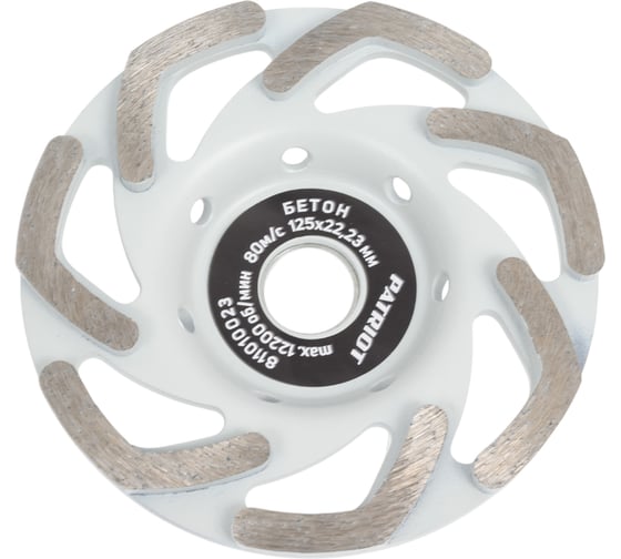 Чашка алмазная EXPERT L-Fast 125x22.2 мм Patriot 811010023 1