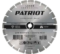 Диск алмазный сегментный по асфальту LASER COMMERCIAL 450x25.4 мм Patriot 811010026