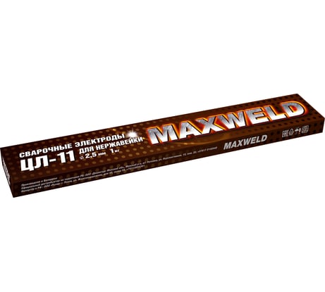 Электроды ЦЛ-11 (2.5 мм; 1 кг) MAXWELD CL251