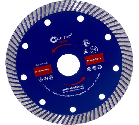 Диск алмазный отрезной (125x2.3x10x22.2 мм; сверхтонкий; супер-турбо; мелкий зуб) CUTOP 65-12523