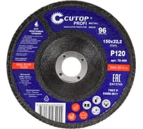 Круг наждачный лепестковый (150х22.2 мм; Р120) CUTOP 70-405
