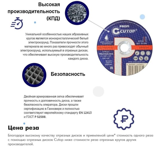 Диск профессиональный отрезной по металлу и нержавеющей стали Т41 (230х1.6х22.2 мм) CUTOP 40016т