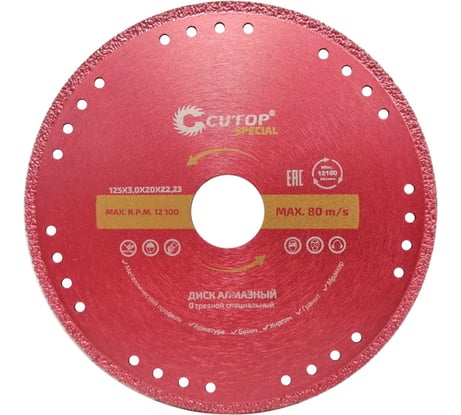 Диск алмазный специальный по металлу (125х3.0х20х22.2 мм; отрезной) CUTOP 71-12530