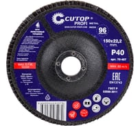 Круг наждачный лепестковый (150х22.2 мм; Р40) CUTOP 70-407