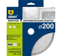 Алмазный диск по керамике GRAFF 200x10х2 Master -10 1020010