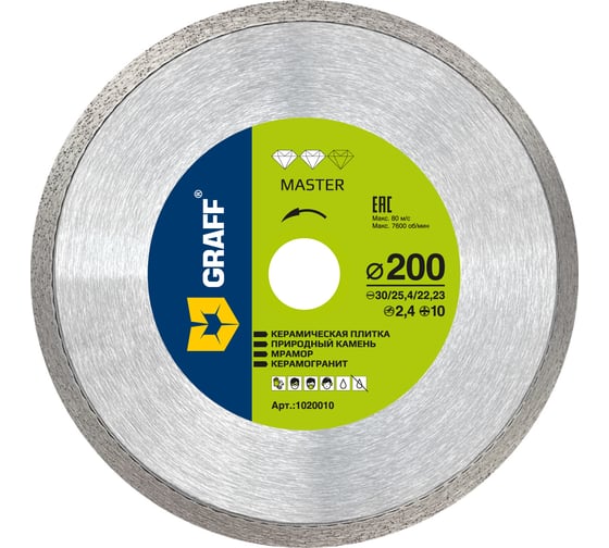 Алмазный диск по керамике GRAFF 200x10х2 Master -10 1020010