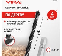 Сверло по дереву спиральное HEX 4 мм VIRA 553124