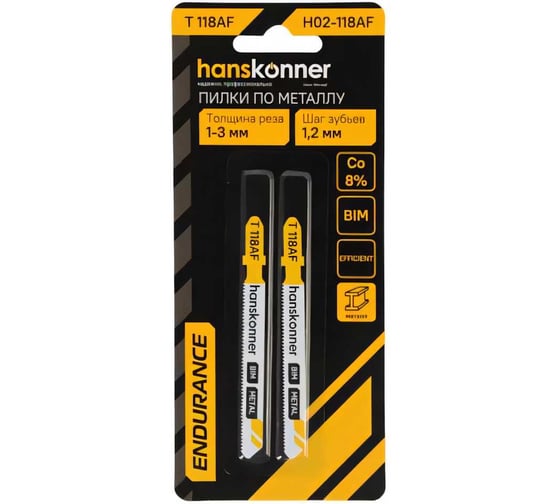 Пилки по металлу 2 шт для лобзика Hanskonner H02-118AF