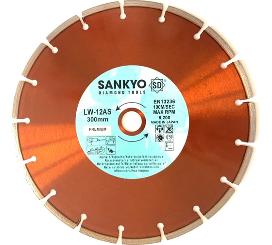 Диск алмазный 1А1RSS (300x2.7x7х25.4 мм) Sankyo LW-12AS
