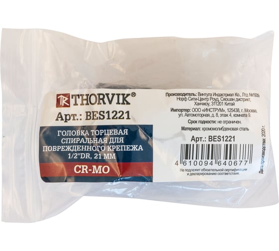 Головка торцевая (1/2"DR: 21 мм) спиральная для поврежденного крепежа Thorvik BES1221 53221