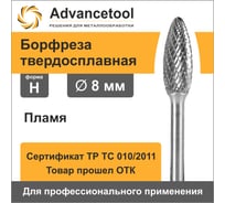 Бор-фреза твердосплавная форма H (пламя) 8x20х60 мм, хв-к 6 мм Advancetool ADT-8XB6H