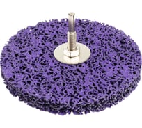 Круг абразивный зачистной для дрели 125 мм, фиолетовый, Ø хвостовика 6 мм, max об/мин 11000, в блистере Forsage F-BD125L(48952)