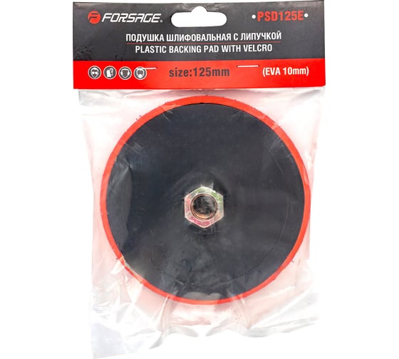 Тарелка опорная с Velcro фиксацией для УШМ 125 мм, М14 под ключ Forsage F-PSD125E(49668)