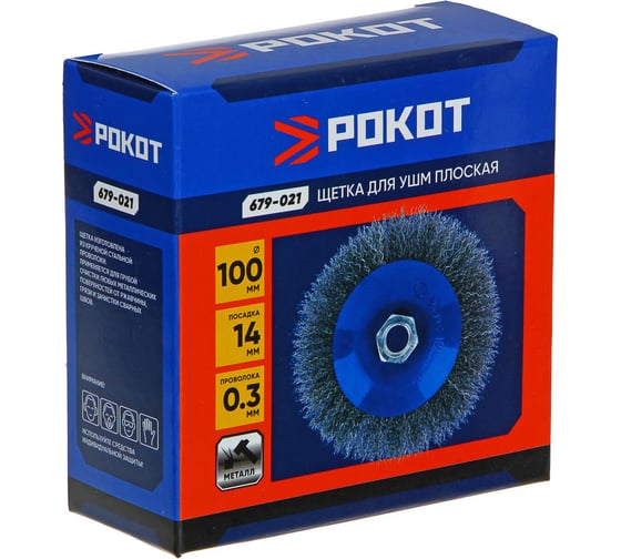 Щетка металлическая для УШМ 100 мм, М14 (тарелка) РОКОТ 679-021