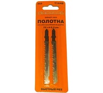 Полотна для электролобзика по дереву (2 шт, 75х4-5,2 мм) SANTOOL 030407-024