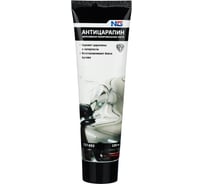 Паста NG антицарапин туба 100 мл ЕРМАК 727-093