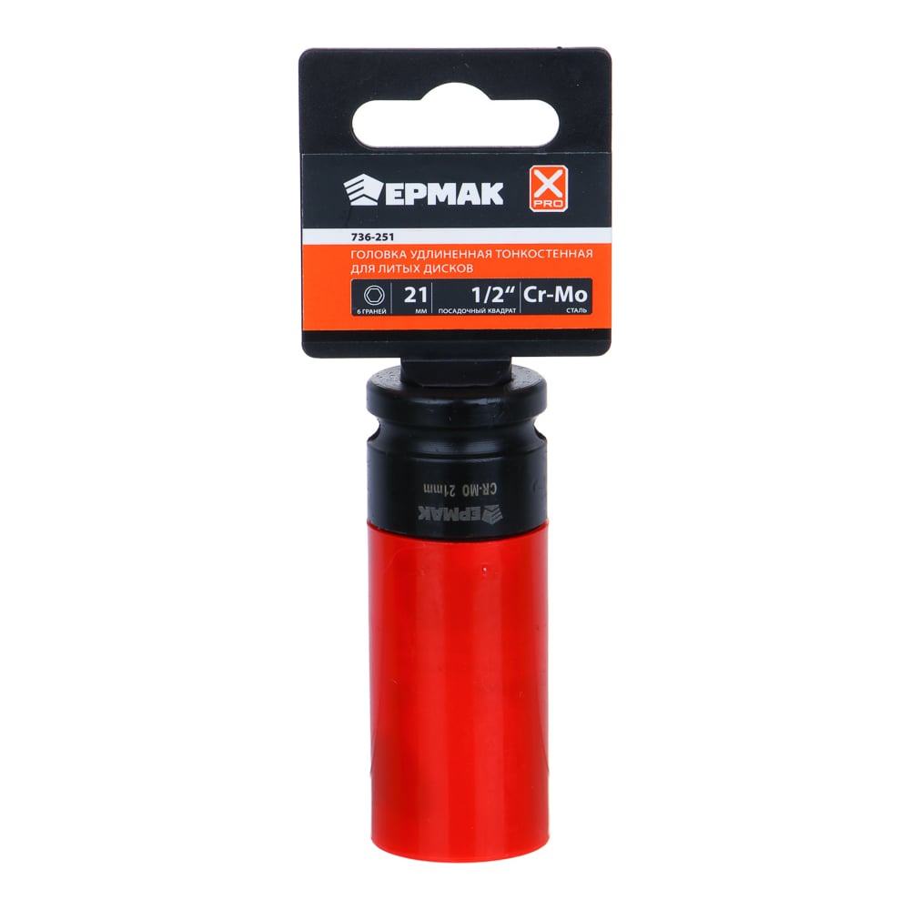 Головка удлиненная тонкостенная X-PRO для литых дисков 21 мм, 1/2"DR ...