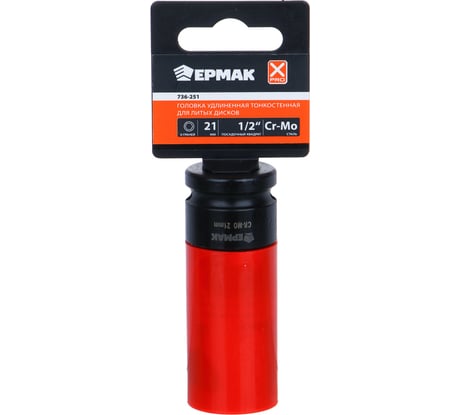 Головка удлиненная тонкостенная X-PRO для литых дисков 21 мм, 1/2"DR, CR-MO ЕРМАК 736-251